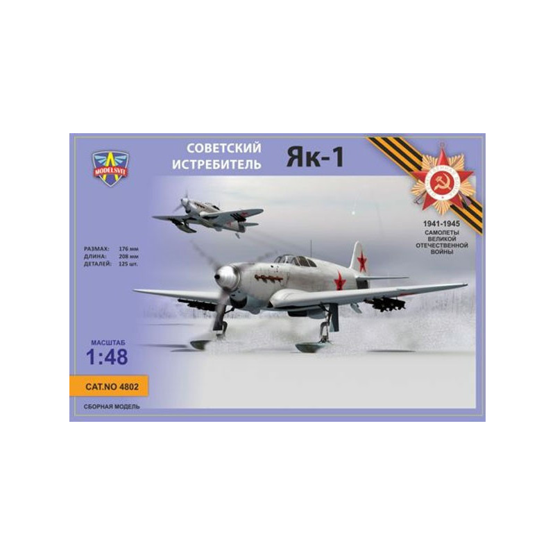 Yak-1 Soviet fighter on skis