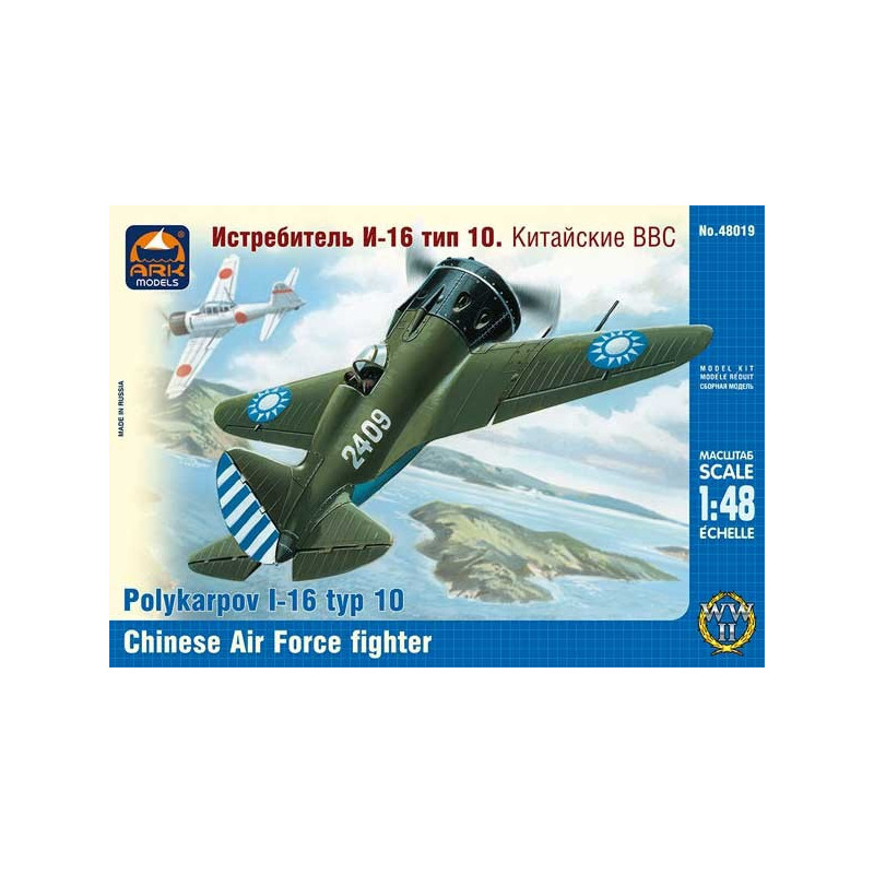 I-16 Type 10 the Chinese Air Force fighter
