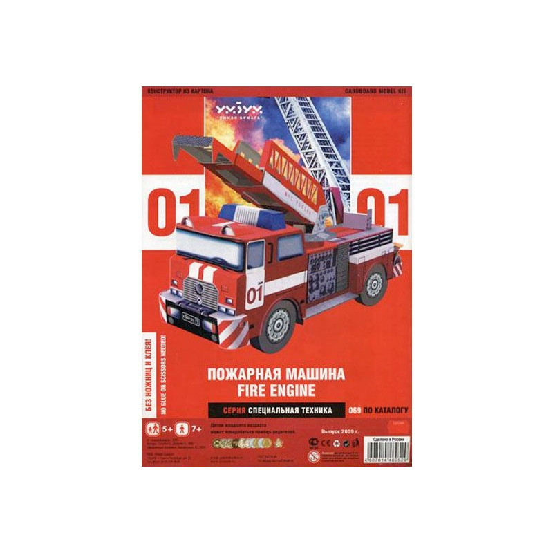 Masina de pompieri (carton)