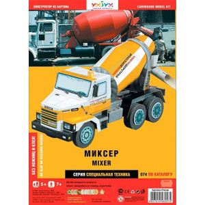 Camion cu CIFA  (carton)