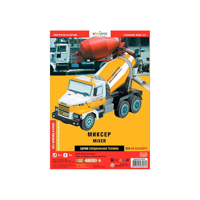 Camion cu CIFA  (carton)