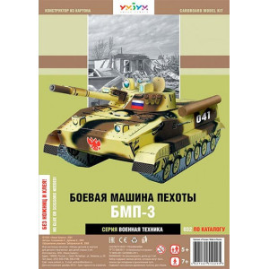 BMP-3  (carton)